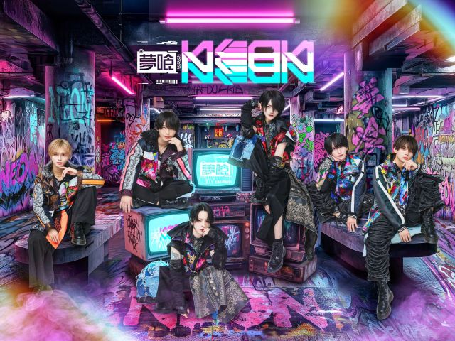 夢喰NEON｜ライブ・コンサートのチケット ローチケ[ローソンチケット]