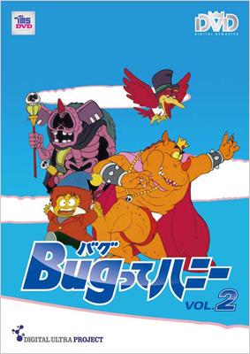 Bugってハニー Vol.2 : Bugってハニー | HMV&BOOKS online - DUPJ-715