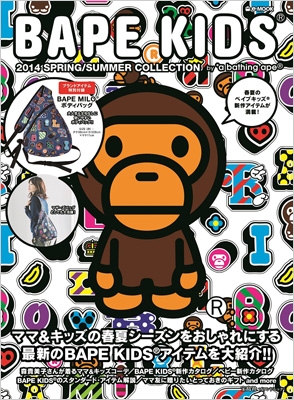 BAPE KIDS・ by *a bathing ape® E-mook : ブランド付録つき