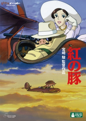 Porco Rosso : STUDIO GHIBLI | HMV&BOOKS online : Online Shopping