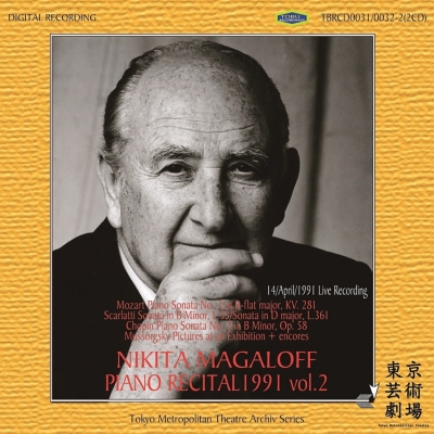 ニキタ・マガロフ／東京芸術劇場ライヴ1991』第2集