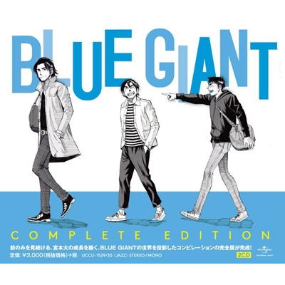 Blue Giant Compilation (2CD) | HMV&BOOKS online - UCCU-1529/30