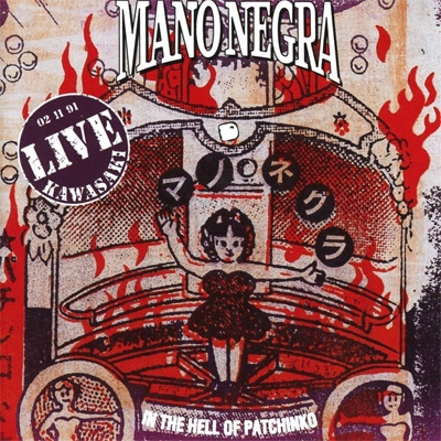 In The Hell Of Patchinko : Mano Negra (マノ・ネグラ) | HMV&BOOKS