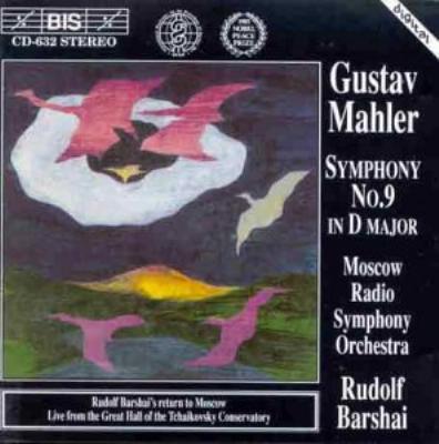 交響曲第9番 バルシャイ＆モスクワ放送交響楽団 : マーラー（1860