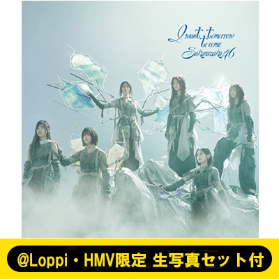 Loppi・HMV限定 生写真セット付》 I want tomorrow to come : 櫻坂46