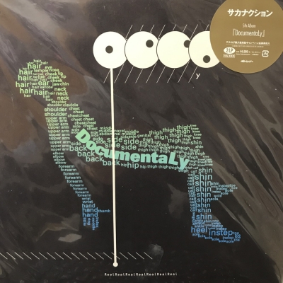 中古:盤質S】 DocumentaLy【アナログ180g重量盤】 : サカナクション