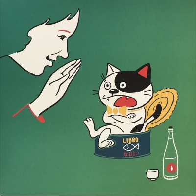 中古:盤質AB】 なおらい 【生産数限定盤】(2枚組アナログレコード