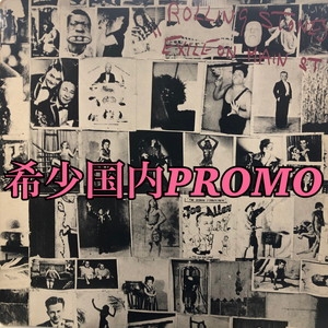 中古:盤質B】 メイン・ストリートのならず者 : Rolling Stones