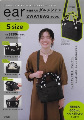 ear PAPILLONNER 毎日使えるダルメシアン2WAYBAG BOOK S size