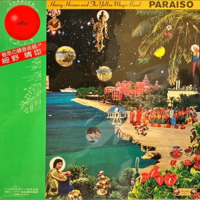 中古:盤質AB】 はらいそ : 細野晴臣 | HMV&BOOKS online - ALR6003