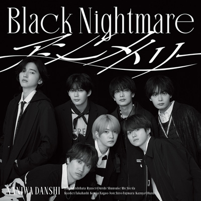 アシンメトリー / Black Nightmare【初回限定＜ブラメ＞盤】(CD+DVD