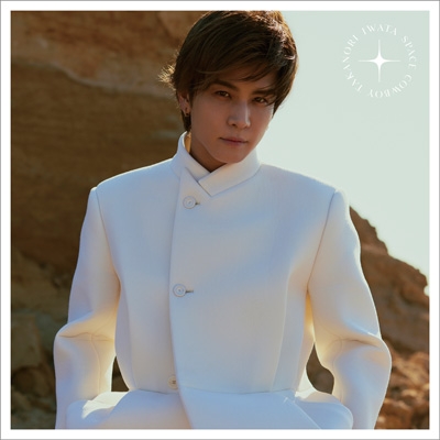 SPACE COWBOY【通常盤・初回プレス】 : 岩田剛典 | HMV&BOOKS online