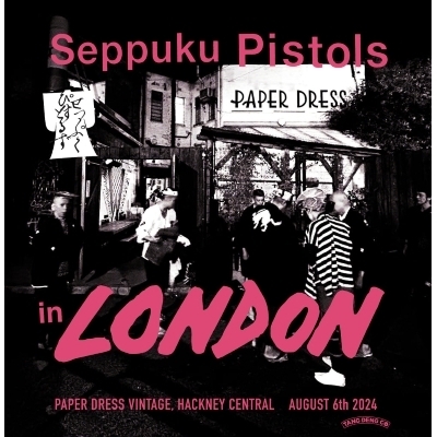 HMV店舗在庫一覧] SEPPUKU PISTOLS in LONDON (アナログレコード