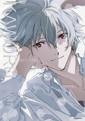Kaworu Infinity∞ 渚カヲル写真集 2 : ニュータイプ(Newtype)編集部