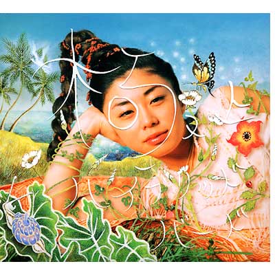 極上ハイブリッド : bird | HMV&BOOKS online - AICL-1371