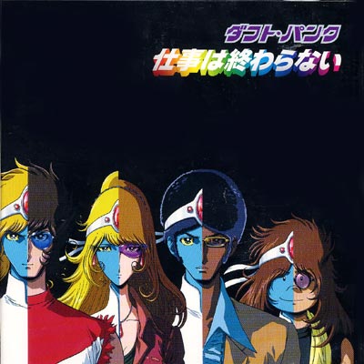 Harder Better Faster Stronger : Daft Punk | HMV&BOOKS online