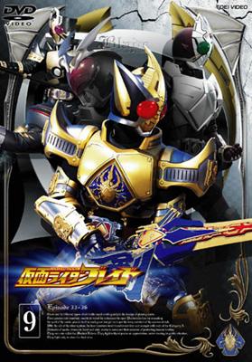 仮面ライダー剣(ブレイド)VOL.9 : 仮面ライダー | HMV&BOOKS online