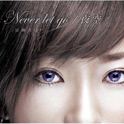 Never let go/夜空 : 加藤ミリヤ | HMV&BOOKS online - SRCL-5783