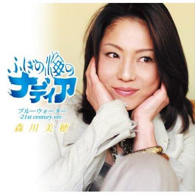 Blue Water 21st Century Ver. : Morikawa Miho | HMV&BOOKS online