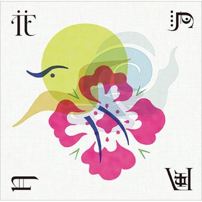 花鳥風月集 | HMV&BOOKS online - WPCL-10761