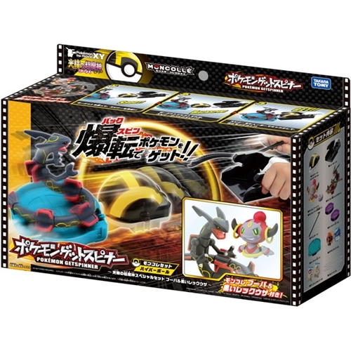 ポケットモンスター ポケモンゲットスピナー モンコレセット＜ハイパー