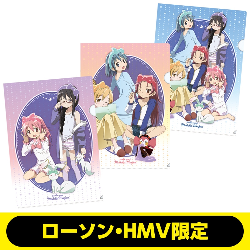 魔法少女まどか☆マギカ クリアファイル3枚セット【ローソン・HMV限定