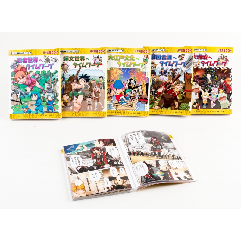 歴史漫画タイムワープシリーズ 2018年新刊セット (全5巻セット