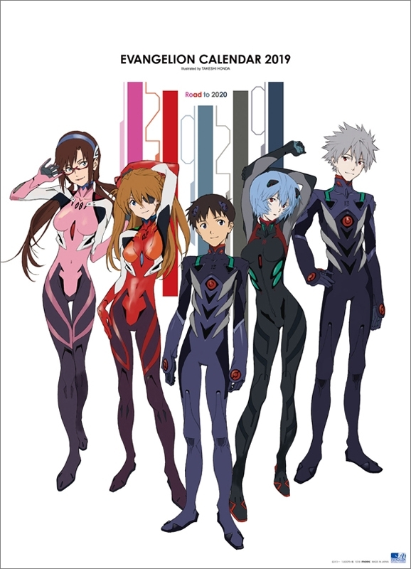 Evangelion / 2019年カレンダー : エヴァンゲリオン | HMV&BOOKS