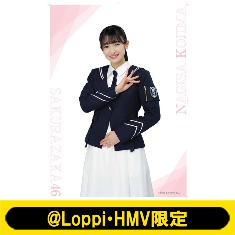 B2タペストリー(小島凪紗)【@Loppi・HMV限定】 : 櫻坂46 | HMV&BOOKS