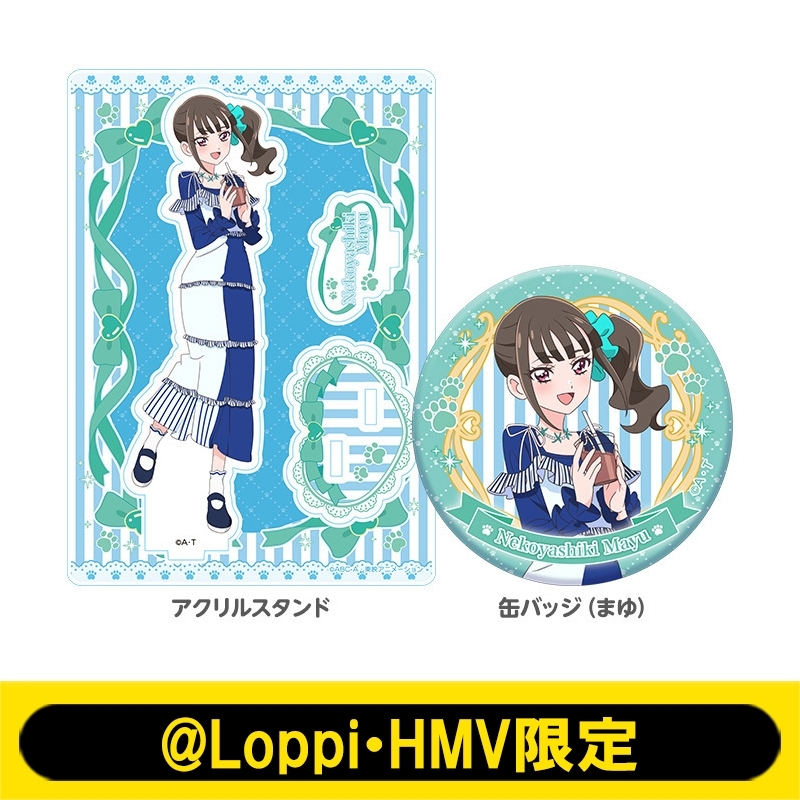 アクリルスタンド＋缶バッジ（まゆ）/ わんだふるぷりきゅあ！【@Loppi