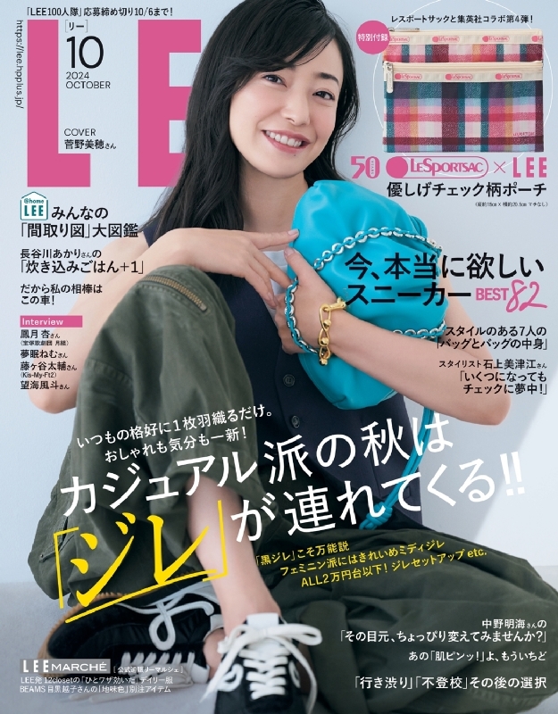 LEE (リー)2024年 10月号【付録：レスポートサック「優しげチェック柄