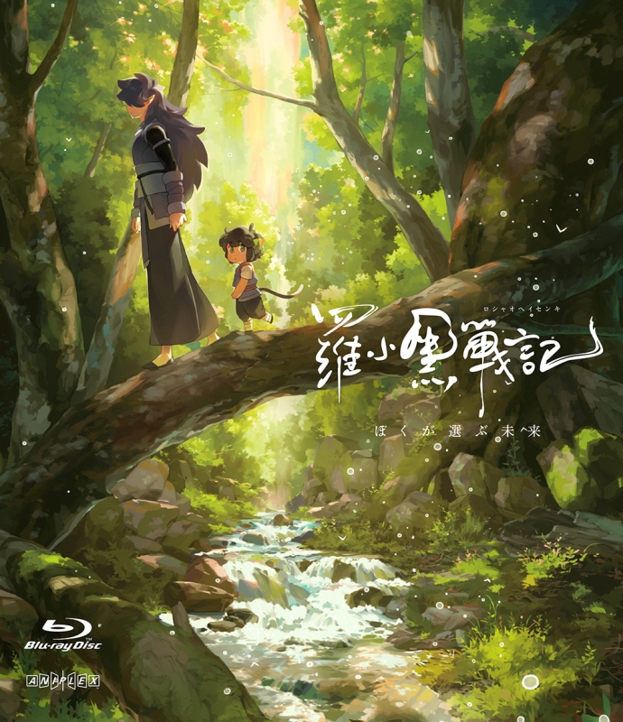 羅小黒戦記 ぼくが選ぶ未来 Blu-ray【通常版】 : 羅小黒戦記