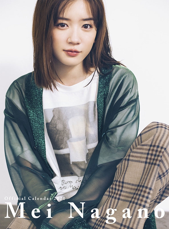 永野芽郁オフィシャルカレンダー2020（ポスターカレンダー） : 永野芽