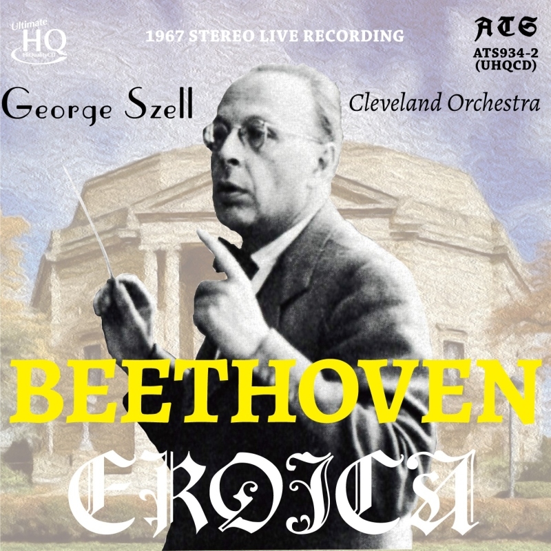 交響曲第3番『英雄』 ジョージ・セル＆クリーヴランド管弦楽団（1967年