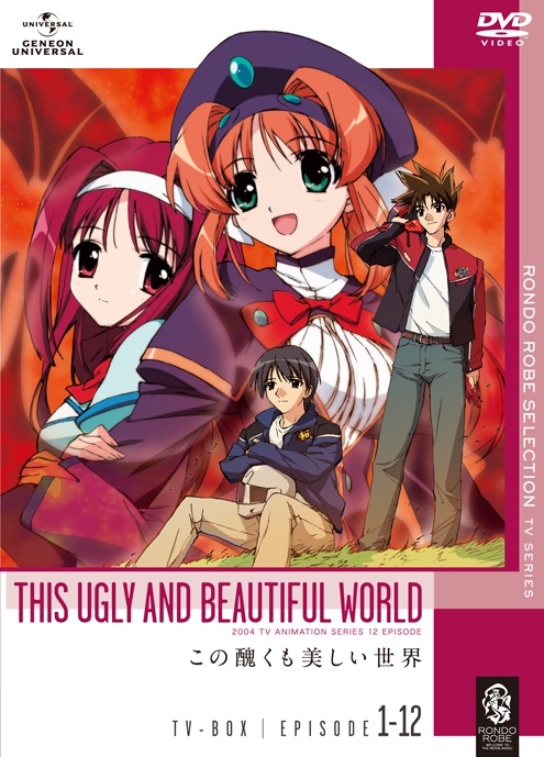 この醜くも美しい世界 DVD-BOX | HMV&BOOKS online - GNBA-5076