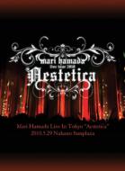 浜田麻里 コンプリート・シングル・コレクションBOX発売決定