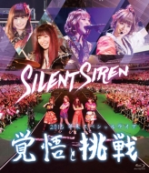 DVD・ブルーレイ｜SILENT SIREN｜商品一覧｜HMV&BOOKS online