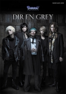 DIR EN GREY 20周年記念ベストアルバム『VESTIGE OF SCRATCHES』発売