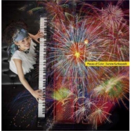 山中千尋ニューアルバム『Today Is Another Day』がLPで登場|ジャズ