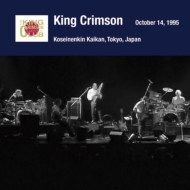 キング・クリムゾン「日本公演補完シリーズ 1995年編」地方公演5