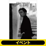 川村壱馬（THE RAMPAGE）2ndフォトエッセイ『PROMISE』発売記念