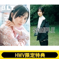 櫻坂46 的野美青・村井優から選べるHMV限定特典付き『B.L.T. 2025年8月
