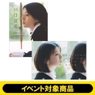 出口夏希 2026年カレンダー発売記念イベント開催（大阪・東京）|グッズ