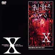 X JAPAN 2つのLiveが完全版化｜HMV&BOOKS onlineニュース