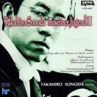 園田高弘 在庫特価｜HMV&BOOKS online