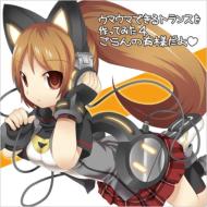 Exit Tunes｜HMV&BOOKS online