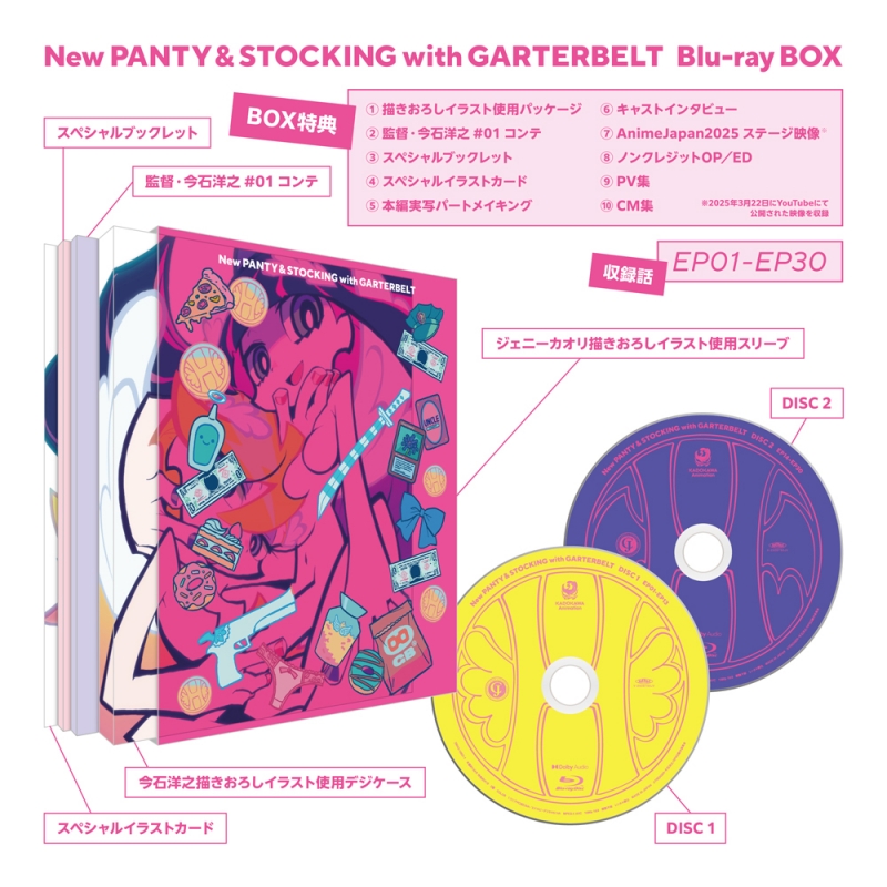 New PANTY & STOCKING with GARTERBELT Blu-ray BOX : パンティ