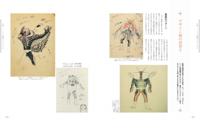 仮面ライダー1971～1984 秘蔵写真と初公開資料で蘇る昭和ライダー10人