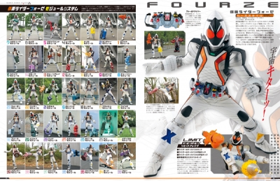 仮面ライダー平成 vol.13 仮面ライダーフォーゼ 平成ライダーシリーズ