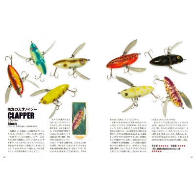 B級ルアー列伝 3 135の兵たち : Dab (Book) | HMV&BOOKS online